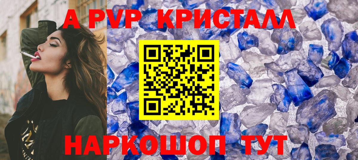 Alfa_PVP мука  дарнет шоп  Дедовск  А ПВП кристаллы  APVP СК КРИС  Вход с VPN 