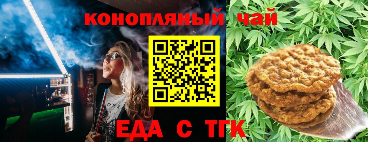 Canna-Cookies марихуана  Вход с VPN  Дедовск 