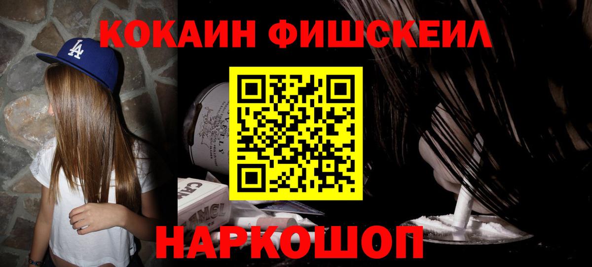 КОКАИН VHQ  Вход с VPN  Cocaine  Дедовск 