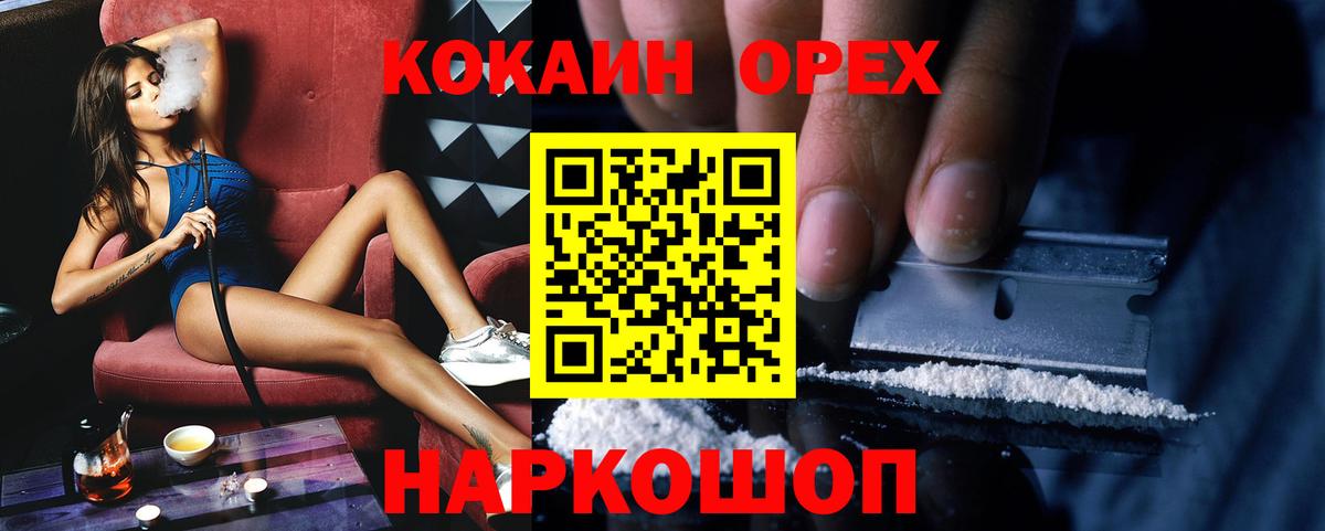 COCAIN Колумбийский Дедовск