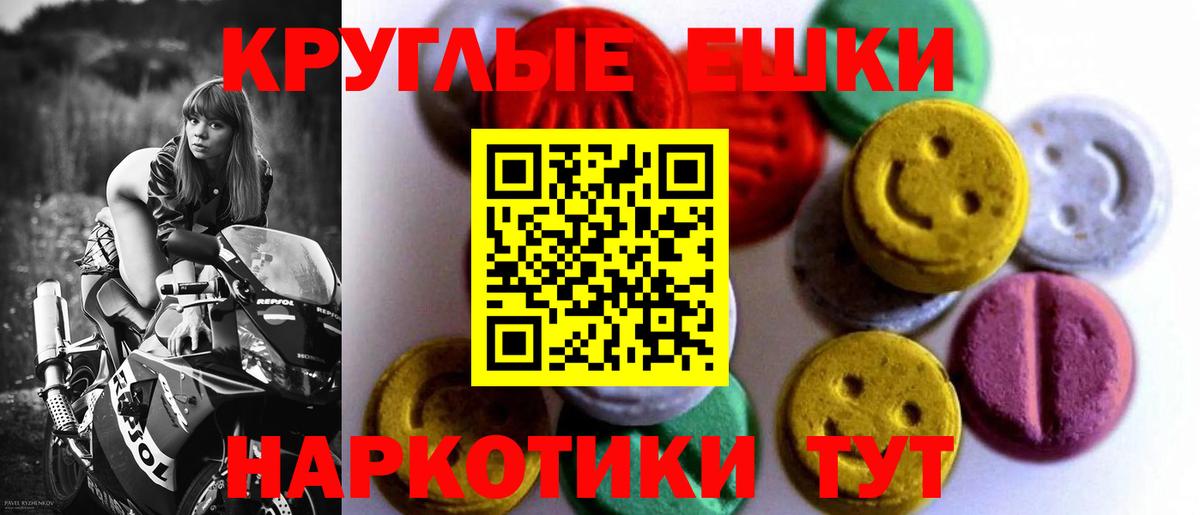 Дедовск  ЭКСТАЗИ круглые  ЭКСТАЗИ  где найти наркотики  ЭКСТАЗИ ешки  Вход с VPN 