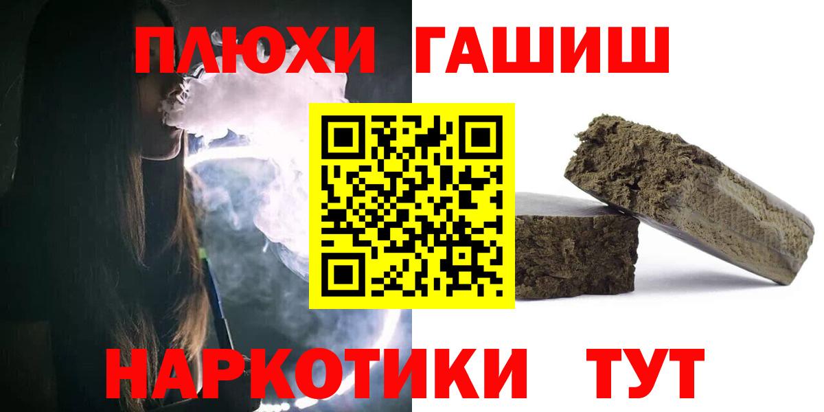 купить наркотик  ГАШ убойный  Вход с VPN  ГАШИШ индика сатива  Дедовск 
