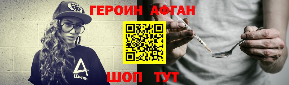 ГЕРОИН белый  Вход с VPN  Героин  Дедовск 