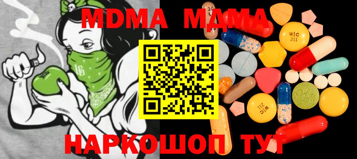 MDMA crystal  МДМА Molly  Дедовск  Вход с VPN 