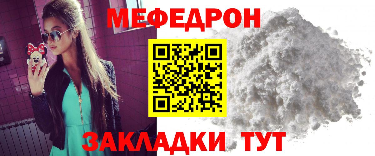 Меф мука Дедовск