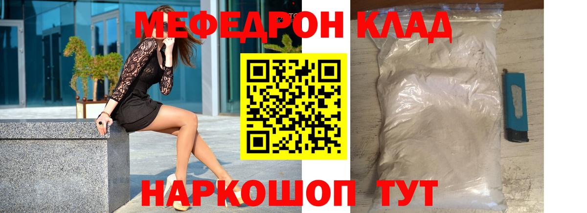 МЕФ mephedrone  Меф mephedrone  Меф  Дедовск  Вход с VPN 