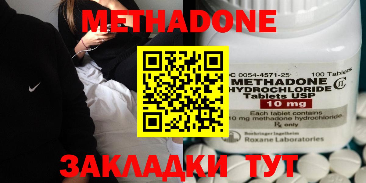 МЕТАДОН кристалл  Вход с VPN  МЕТАДОН мёд  Дедовск 