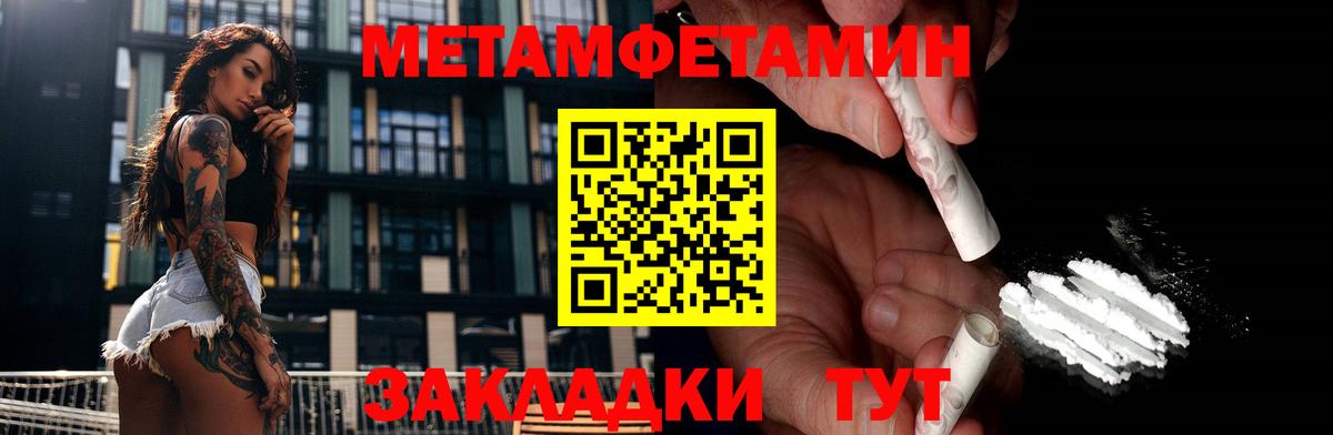 МЕТАМФЕТАМИН мет  Вход с VPN  Первитин  Дедовск  МЕТАМФЕТАМИН мет 