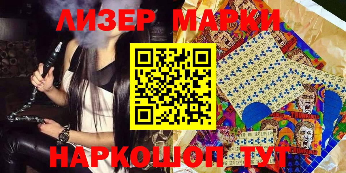 Марки N-bome  Вход с VPN  Наркотические марки 1500мкг  Дедовск  Наркотические марки 1500мкг 