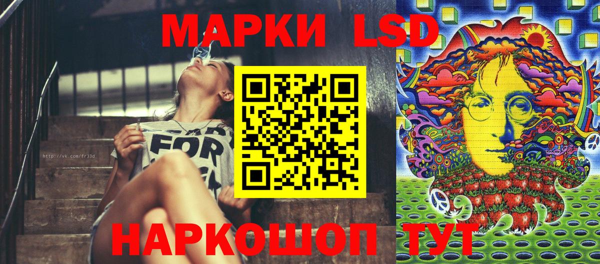 Наркотические марки 1,8мг Дедовск