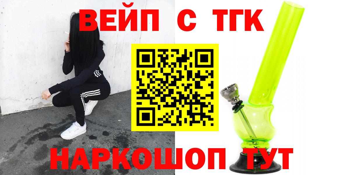 Дедовск  цены наркотик  Вход с VPN  ТГК THC oil 