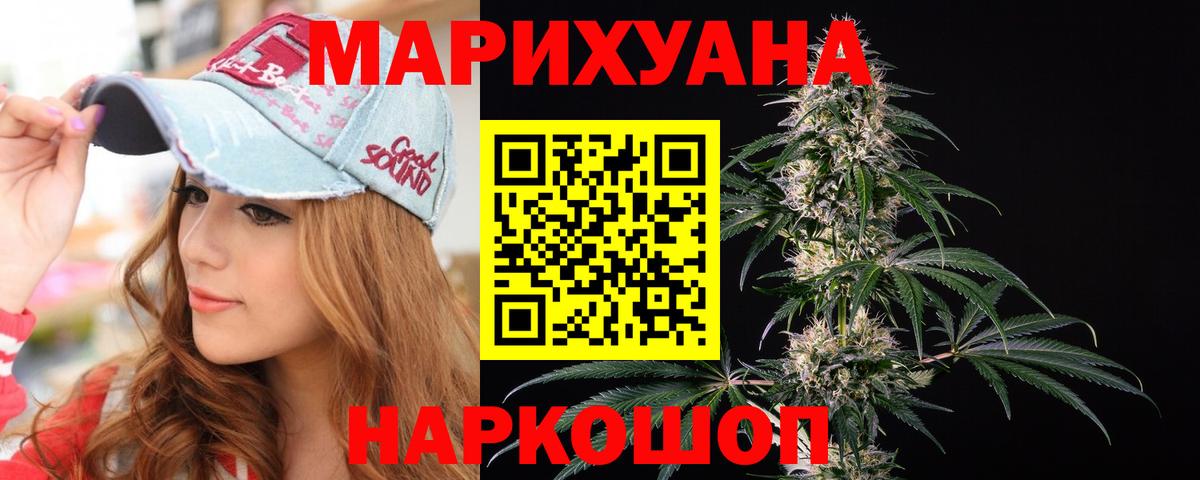 Бошки Шишки марихуана Дедовск